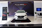 Mazda Maxda 2