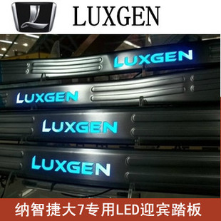 Viền bậc cửa có đèn led Luxgen 7SUV